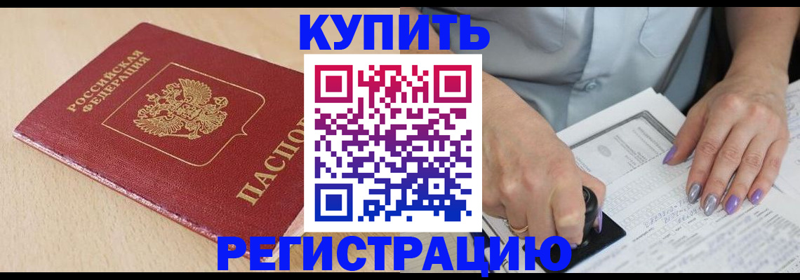 прописка для военкомата в Слободской