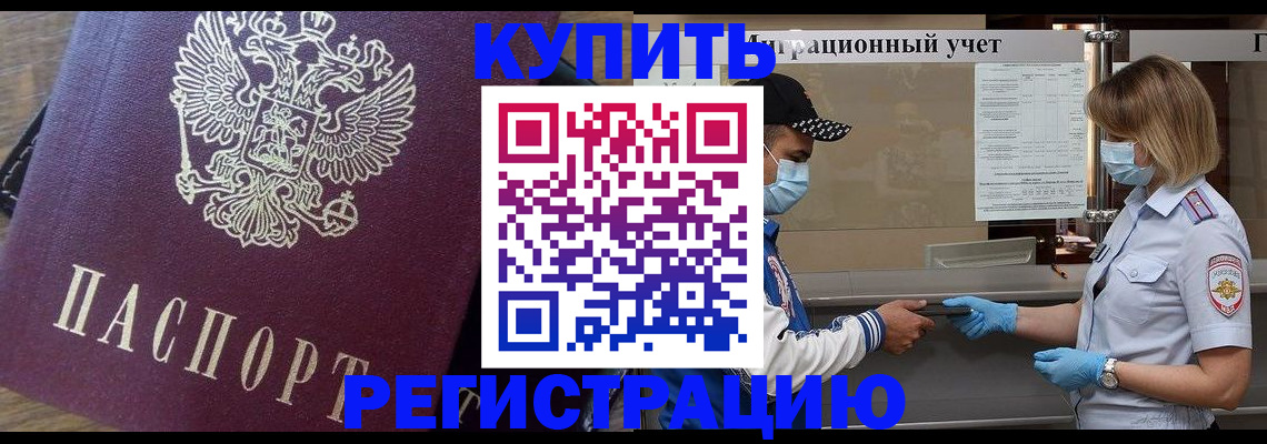 прописка штамп в Слободской