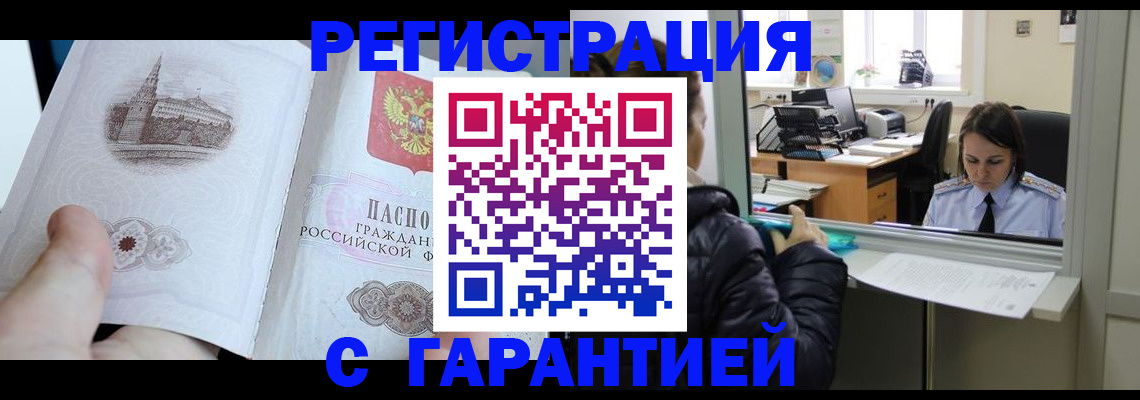 прописка для школы в Слободской