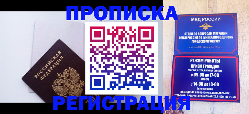 миграционный учет в Слободской