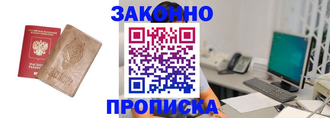 прописка в квартире в Слободской