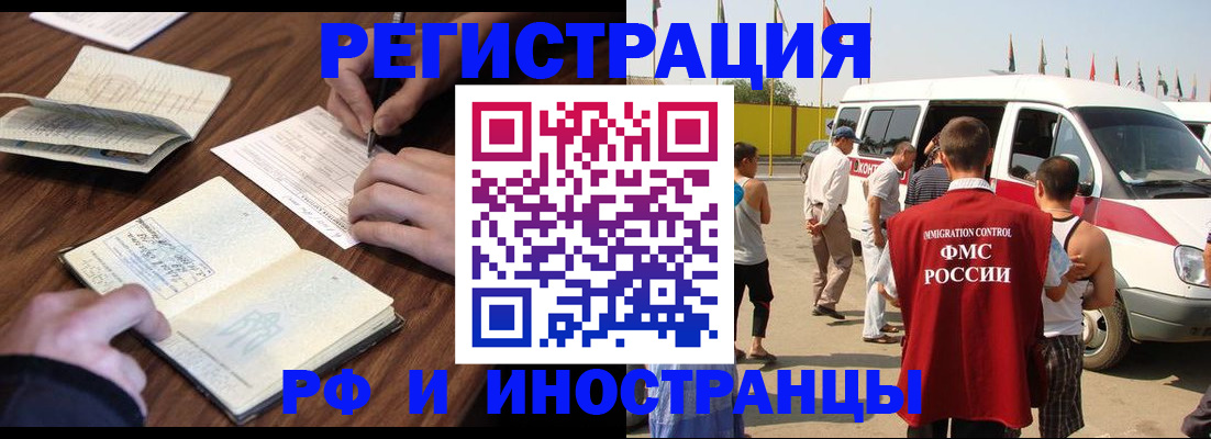 прописка гарантия в Слободской