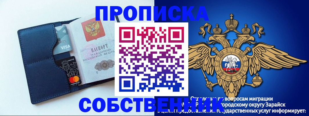 прописка для школы в Слободской