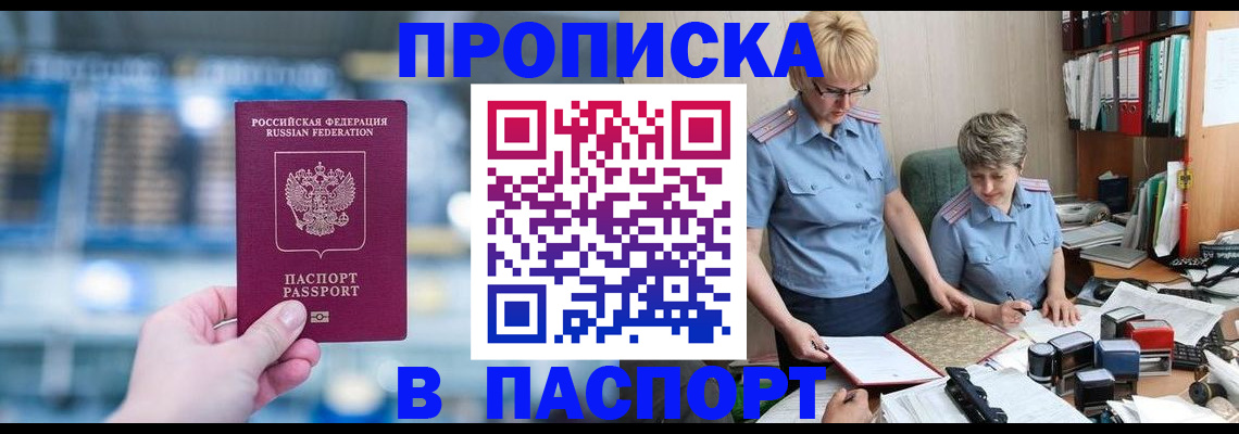 временная регистрация в квартире в Слободской